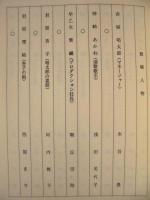 ［台本］ 演歌 唱太郎の人情事件日誌 3　撮影台本