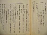 ［台本］ 演歌 唱太郎の人情事件日誌 3　撮影台本