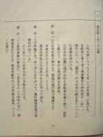 ［台本］ 正義の証明（仮題） 決定稿