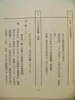 ［台本］ 世直し公務員 ザ・公証人 9　決定稿