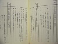 ［台本］ 世直し公務員 ザ・公証人 9　決定稿