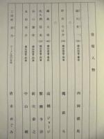 ［台本］ 刑事 VS『86人の容疑者』（仮題） 割本