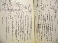 ［台本］ 刑事 VS『86人の容疑者』（仮題） 割本