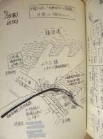 ［台本］ 刑事 VS『86人の容疑者』（仮題） 割本