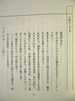 ［台本］ 失踪人調査探偵（仮題） 第一稿