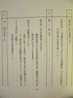 ［台本］ 弁護士・朝吹里矢子 3　－放火殺人の謎－　決定稿