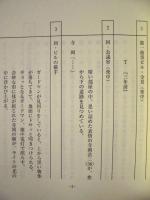 ［台本］ 上条麗子の事件推理 2　～死を呼ぶ早期退職金～　決定稿