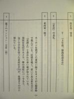 ［台本］ 上条麗子の事件推理 4　～死を呼ぶ老後資金～（仮）　決定稿
