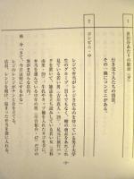 ［台本］ 森村誠一サスペンス 4　街　決定稿