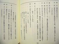 ［台本］ 森村誠一サスペンス 4　街　決定稿