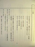 ［台本］ 森村誠一サスペンス 6　唄　第二稿