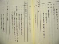 ［台本］ 森村誠一サスペンス 6　唄　第二稿