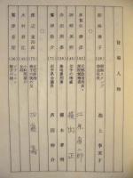 ［台本］ 見返り美人を消せ