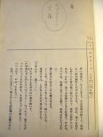 ［台本］ 見返り美人を消せ