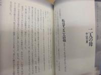 母よ,おかあさんてなんだろう?!