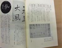 良寛