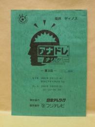 ［台本］ アナドレナリン　♯3
