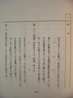 ［台本］ 編集王 6　準備稿