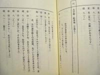 ［台本］ 編集王 6　準備稿