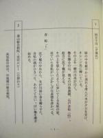 ［台本］ 四万十川殺人事件　改訂稿 2