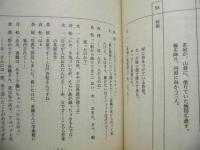 ［台本］ 四万十川殺人事件　改訂稿 2