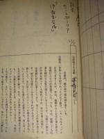 ［台本］ 2点　美しい朝（仮題） 準備稿、美しい朝　決定稿