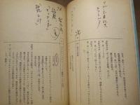 ［台本］ 2点　美しい朝（仮題） 準備稿、美しい朝　決定稿