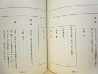 ［台本］ 発掘！あるある大事典　♯275のテーマ：酵素