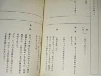 ［台本］ 発掘！あるある大事典　♯275のテーマ：酵素