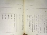 ［台本］ 発掘！あるある大事典　♯304のテーマ：たるみ解消