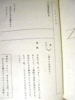 ［台本］ 発掘！あるある大事典　♯304のテーマ：たるみ解消