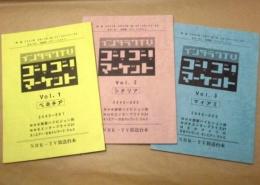 ［台本］ 3点　インタラク TV　ゴー！ゴー！マーケット　Vol.1、2、3