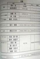 ［台本］ 3点　インタラク TV　ゴー！ゴー！マーケット　Vol.1、2、3
