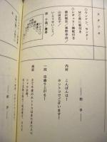 ［台本］ ウンナンのホントコ　♯119　決定稿