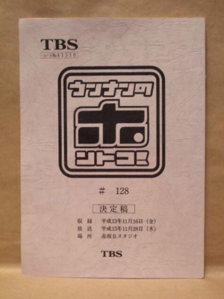 朝日新聞社 社員写真帳 昭和58年4月 / 銀のぺん / 古本、中古本