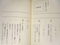 ［台本］ ウンナンのホントコ！　♯135　決定稿