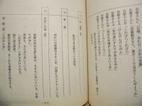 ［台本］ 蒸発旅日記　準備稿