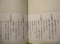 ［台本］ 蒸発旅日記　準備稿
