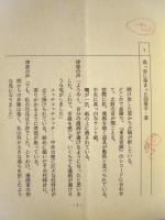 ［台本］ 蒸発旅日記