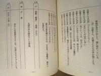 ［台本］ 蒸発旅日記　撮影稿