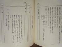 ［台本］ 蒸発旅日記　最終撮影稿