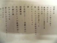 シベリヤ復員者の手記　雪割り草（2）