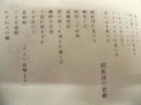 シベリヤ復員者の手記　雪割り草（2）