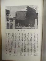 龍讃寺再建記