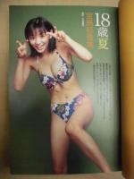 眞鍋を学べ! : 眞鍋かをりフォトエッセイ