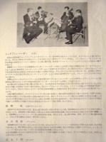 ［公演パンフレット］ シュタフォンハーゲン弦楽四重奏団 ： 第5回音楽鑑賞会