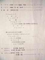 ［公演パンフレット］ 井口基成 ピアノリサイタル