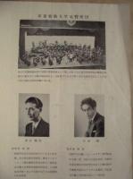［公演パンフレット］ 東京藝術大学交響楽団演奏会