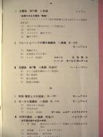 ［公演パンフレット］ NHK SYMPHONY ORCHESTRA
