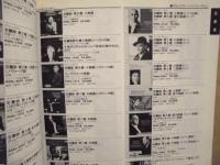 INVITO　ポリグラム クラシック CD・LD 総カタログ　1995
